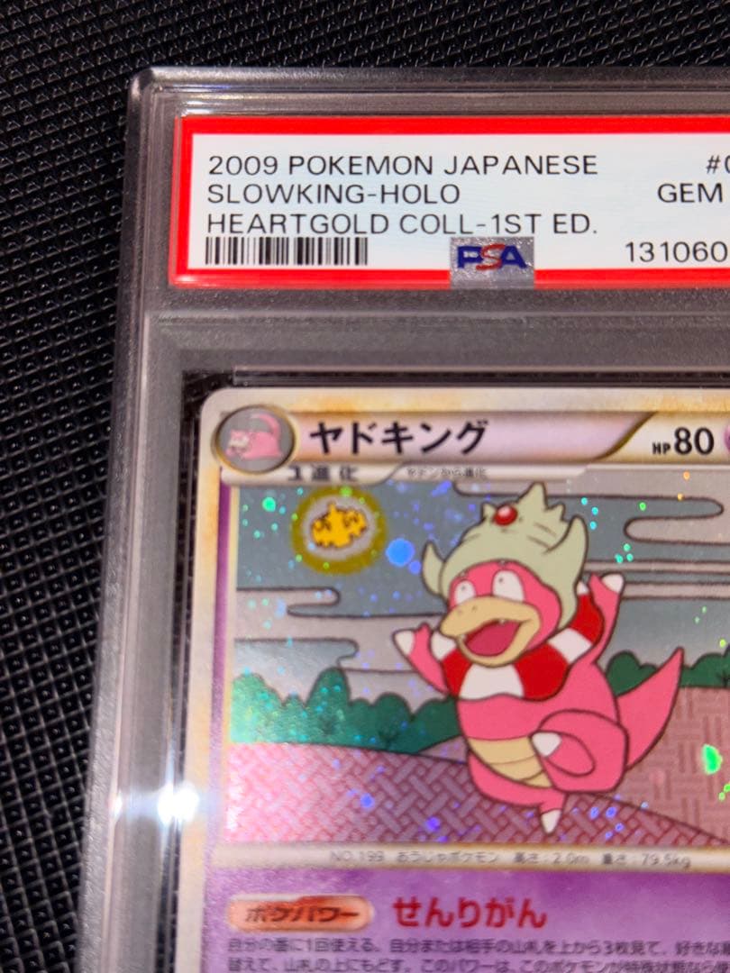 psa10 ヤドキング ホロ レジェンド 039/070