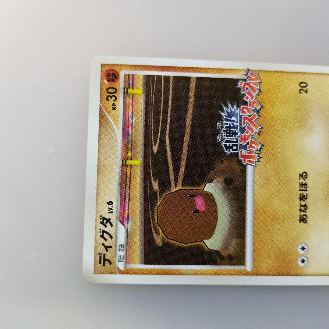 ディグダ　011/016 乱戦！ポケモンスクランブル