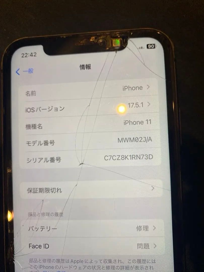 iPhone 11 本体 画面ひび割れあり
