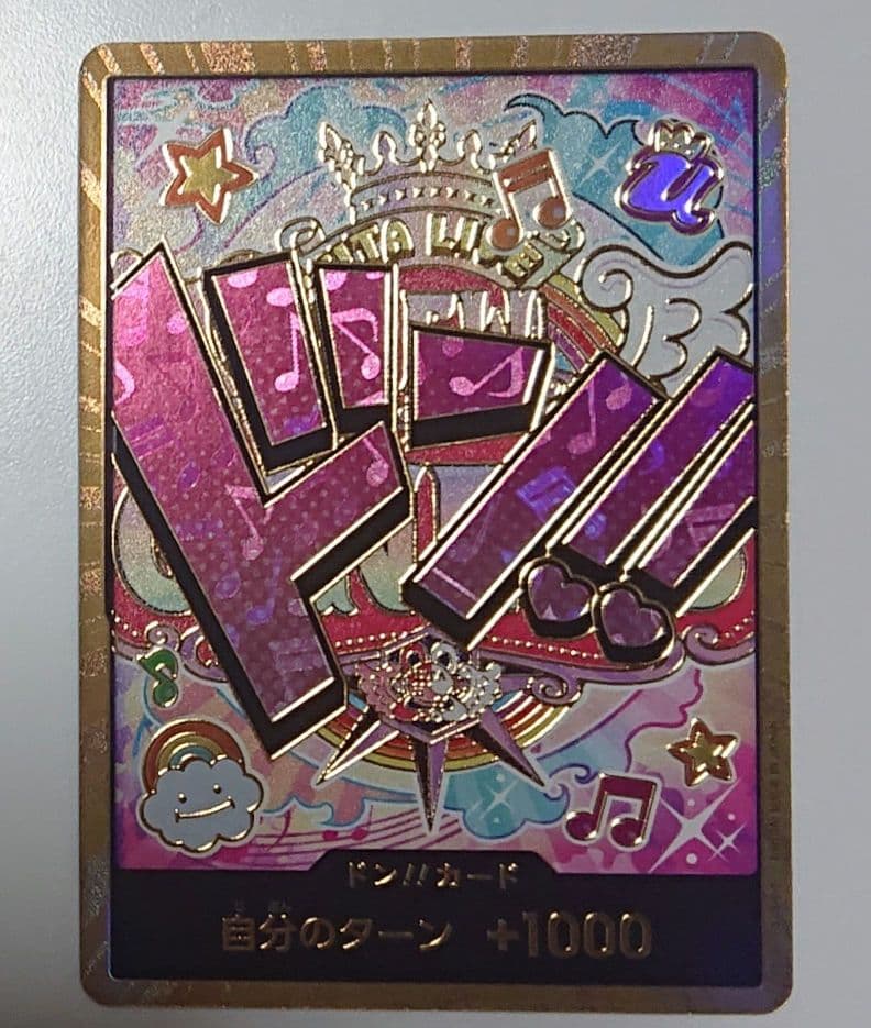 ワンピース ザ・ベスト ウタ 金ドン パラレル