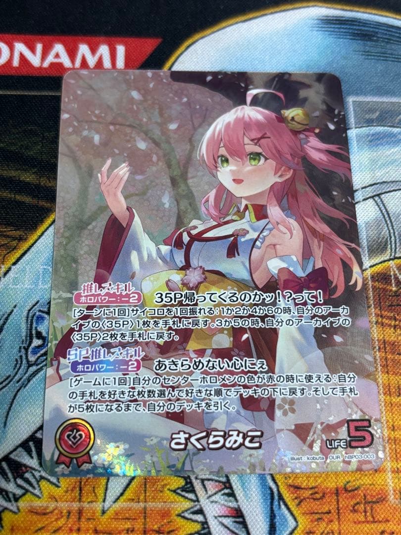 期間限定！！　ホロライブカード ホロカ さくらみこ OUR