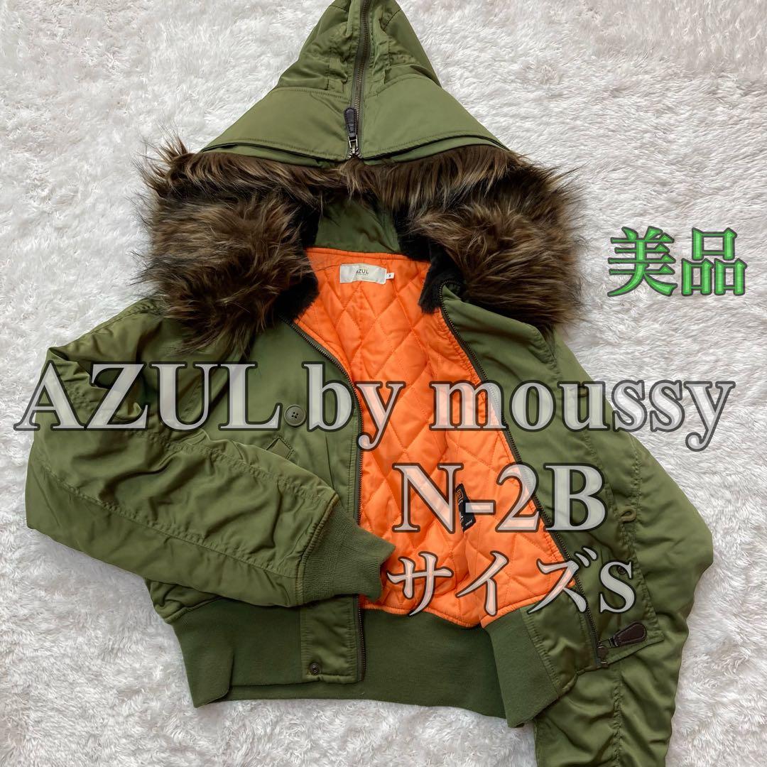 00s y2k 短丈 N2B フライトジャケット S ファー付フード ショート丈