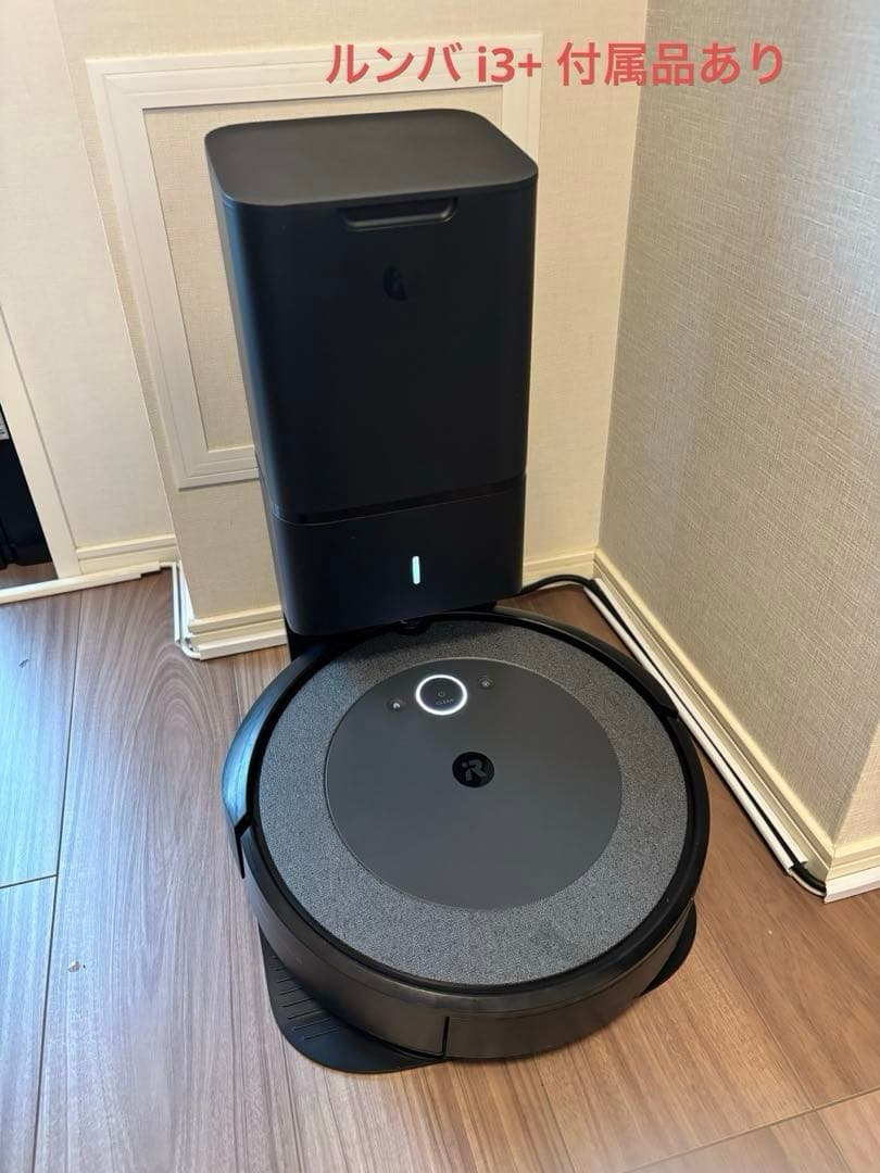 中古品　ルンバ Roomba i3+ クリーンベース付　ロボット掃除機