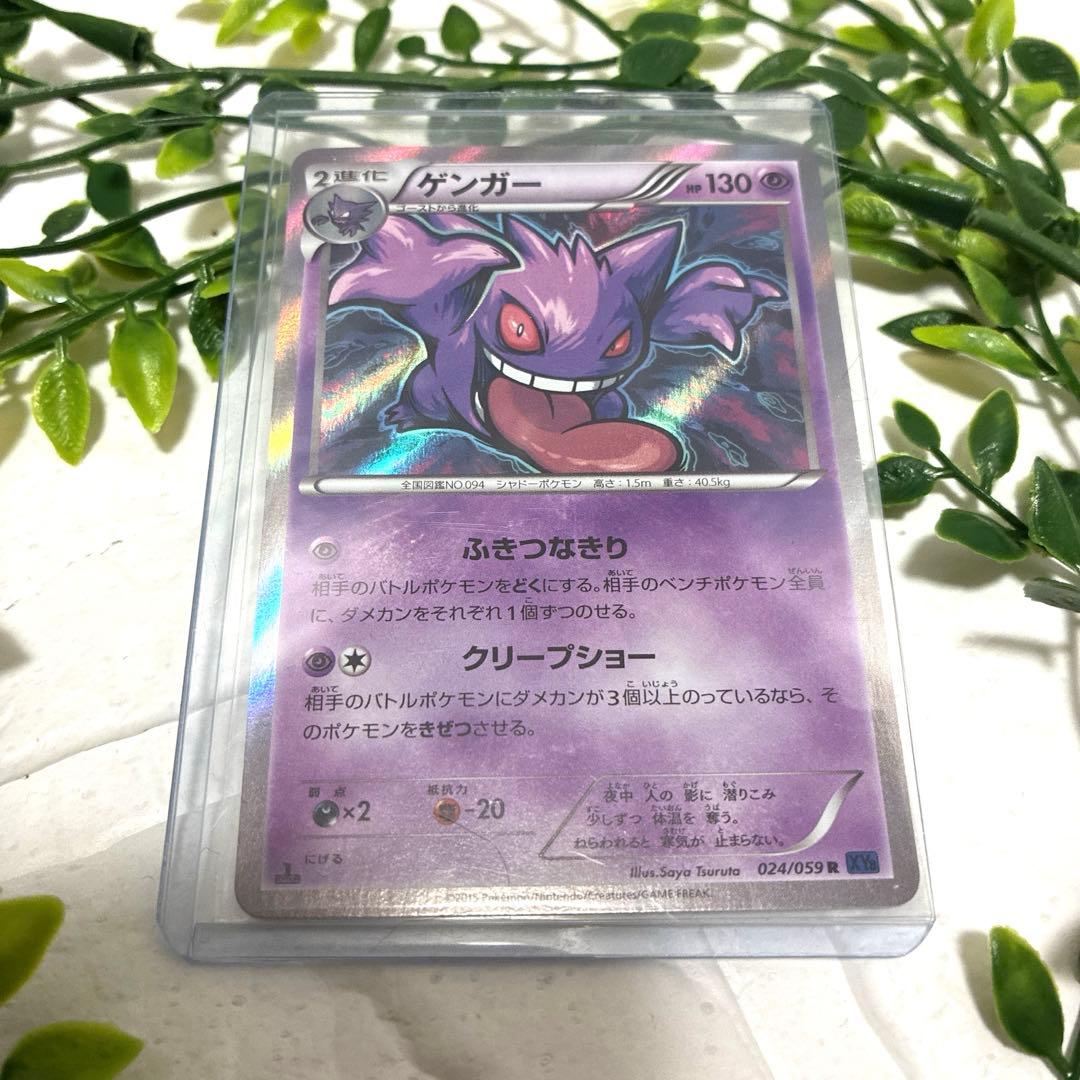 ゲンガー R XY8 青い衝撃 024/059