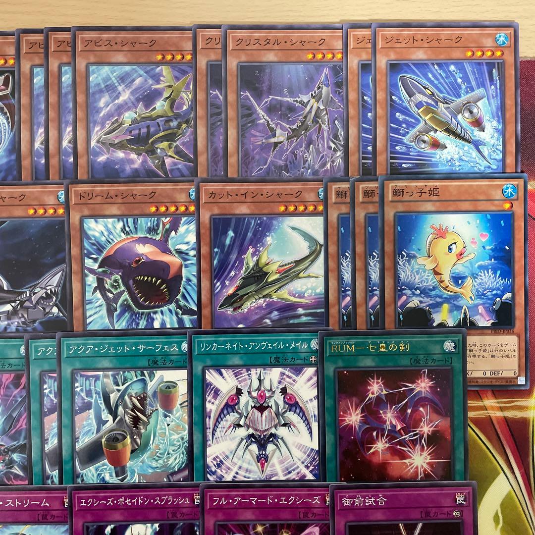 本格構築 シャークデッキ 浮上するビッグジョーズ アビスシャーク バイスシャーク