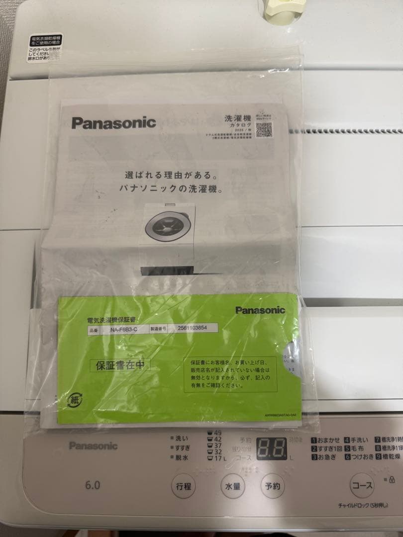 フ*ト様 Panasonic 縦型洗濯機 2025年製