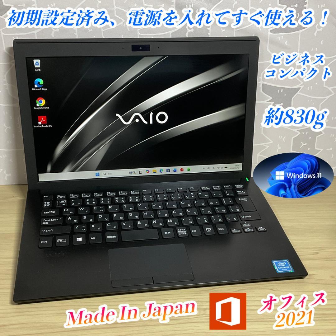 美品・軽量・日本製＞VAIO Pro SSD搭載/11.6インチ/Office⑧