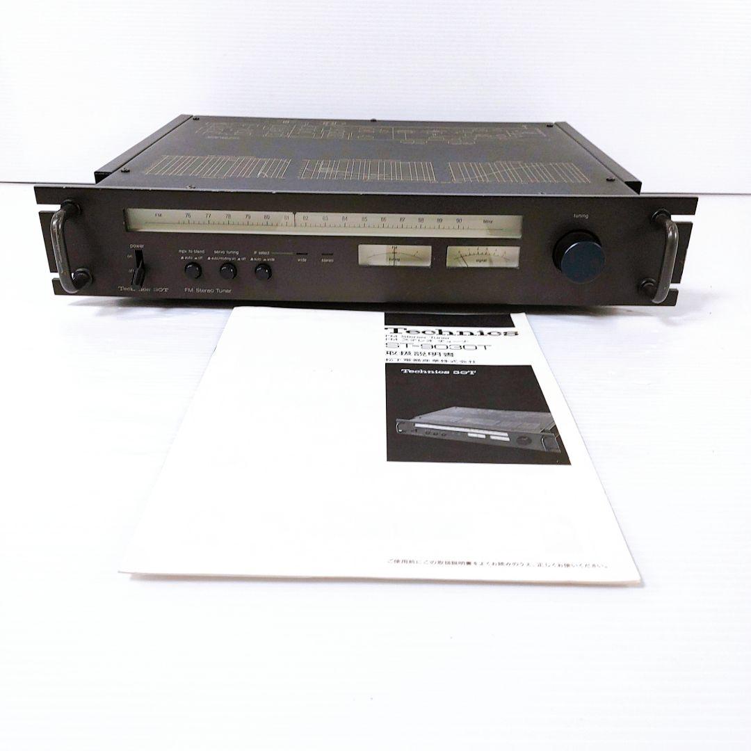 Technics テクニクス FMチューナ ST-9030T