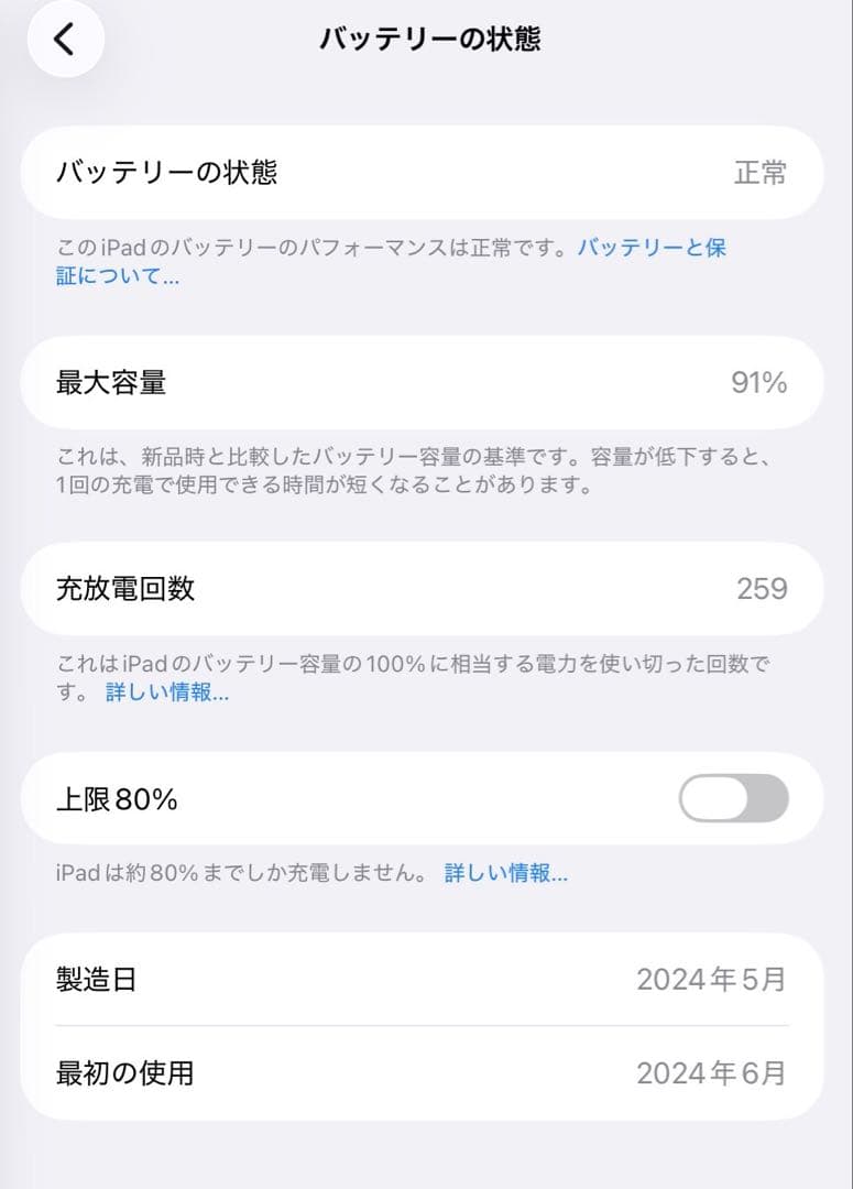 【美品】iPad Air M2 第6世代 128GB 11インチ　即日発送！