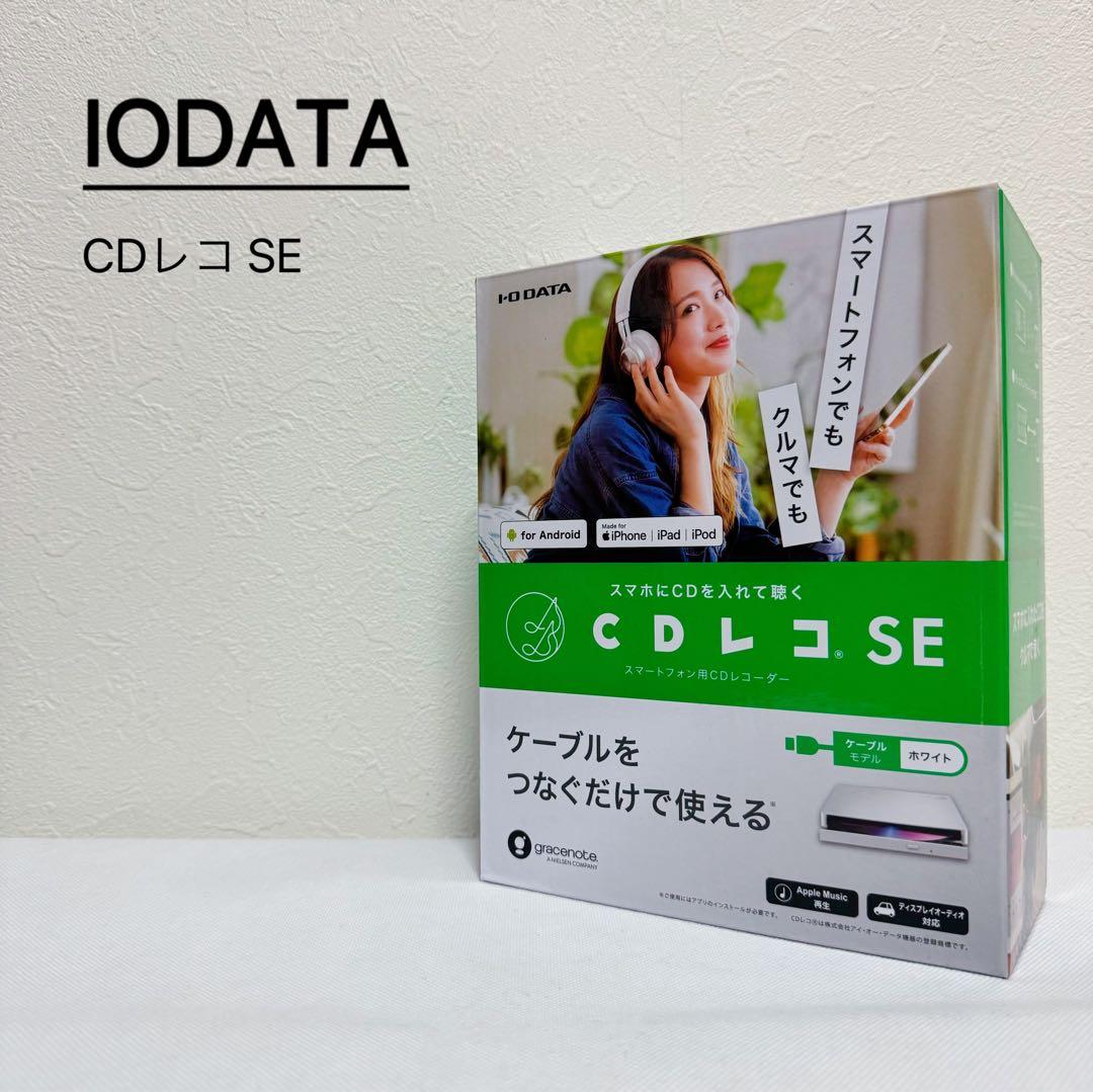 IODATA CDレコSE