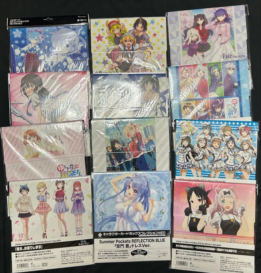 ストレイジボックス　12点セットまとめ売り　未使用