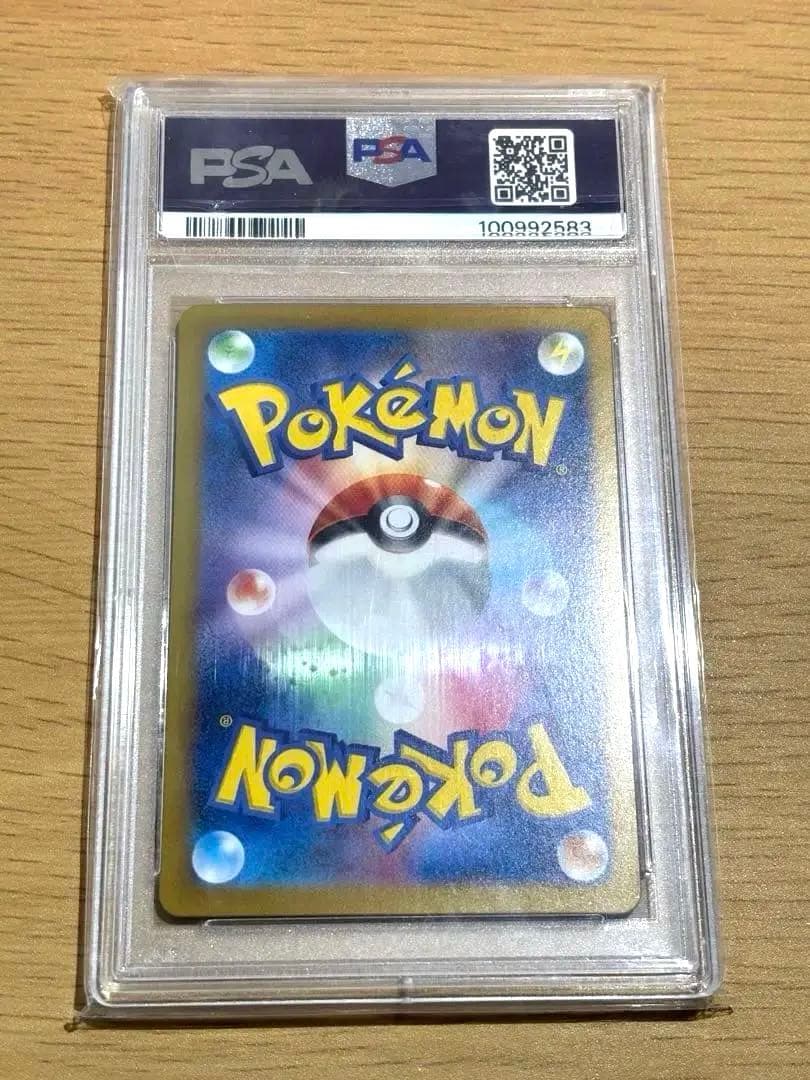 サザレ 092/066 SAR PSA10