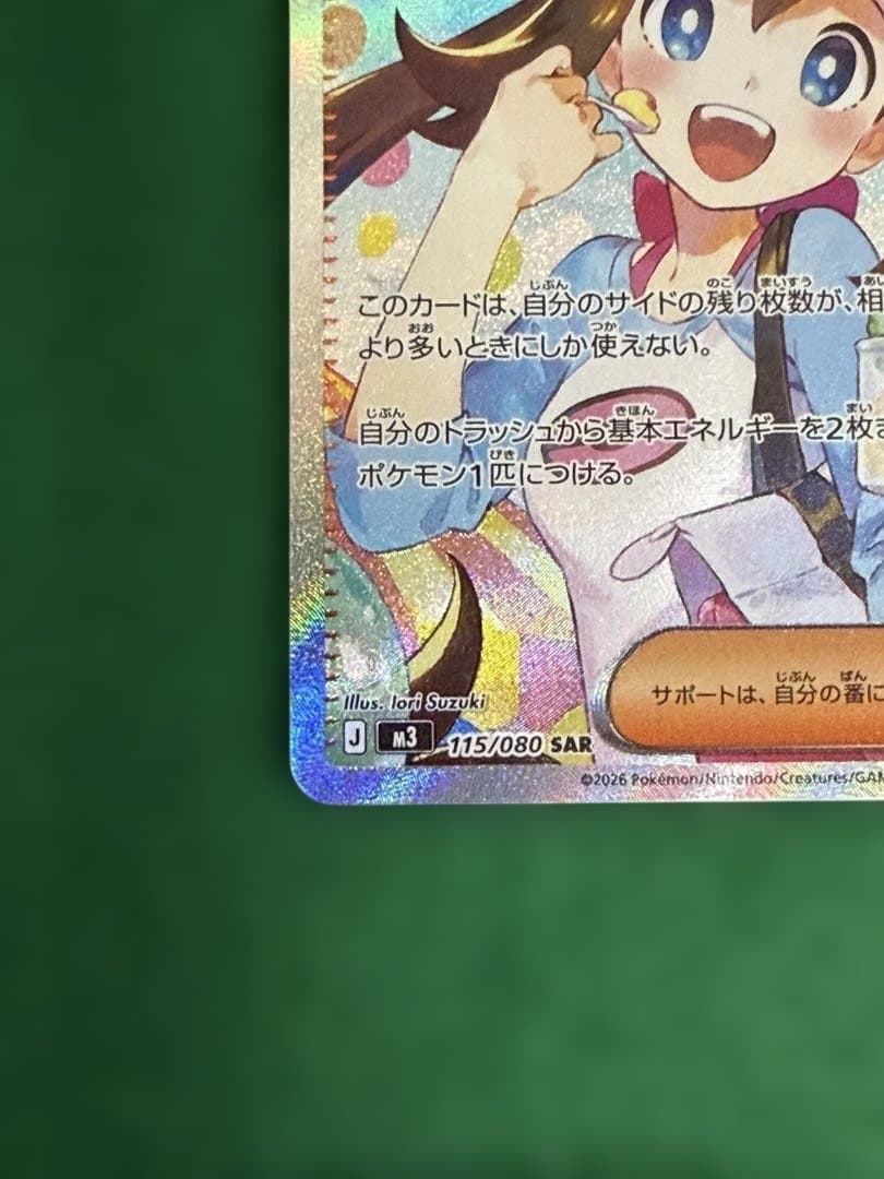 ぼ*ち様 メイのはげましSAR ムニキスゼロ