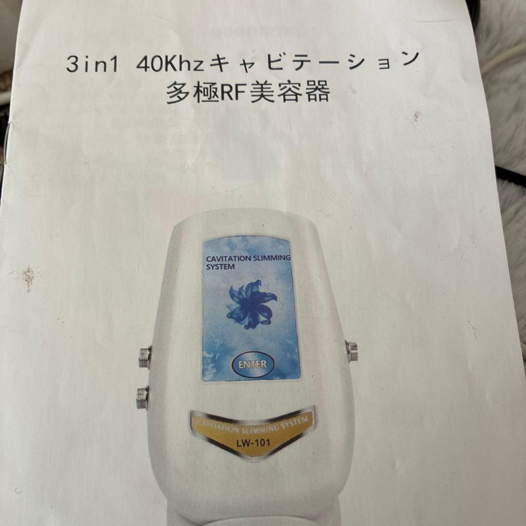 3in1 40khzキャビテーション