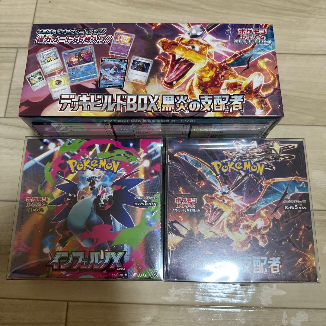 ポケモンカードゲーム インフェルノX 黒炎の支配者 デッキビルドセット