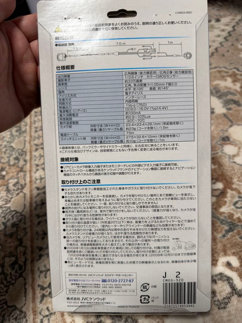 美品 KENWOOD CMOS-320 マルチビューカメラ　バックカメラ