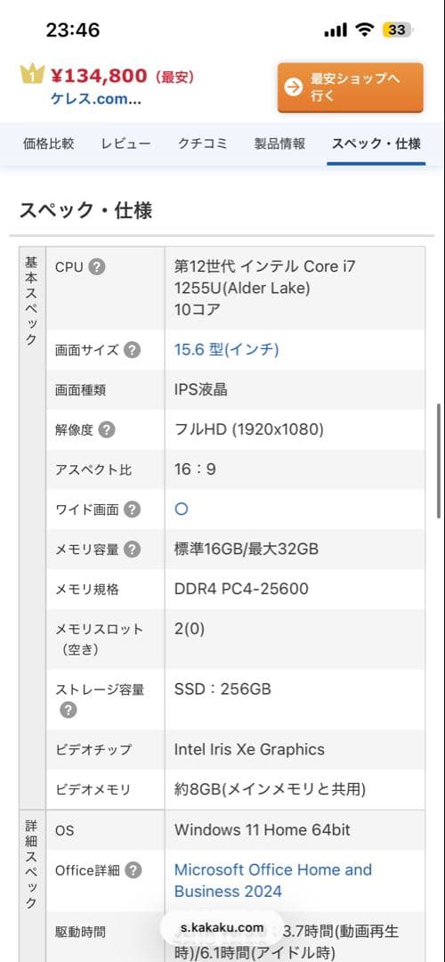 NEC ノートPC Windows11 ほぼ新品