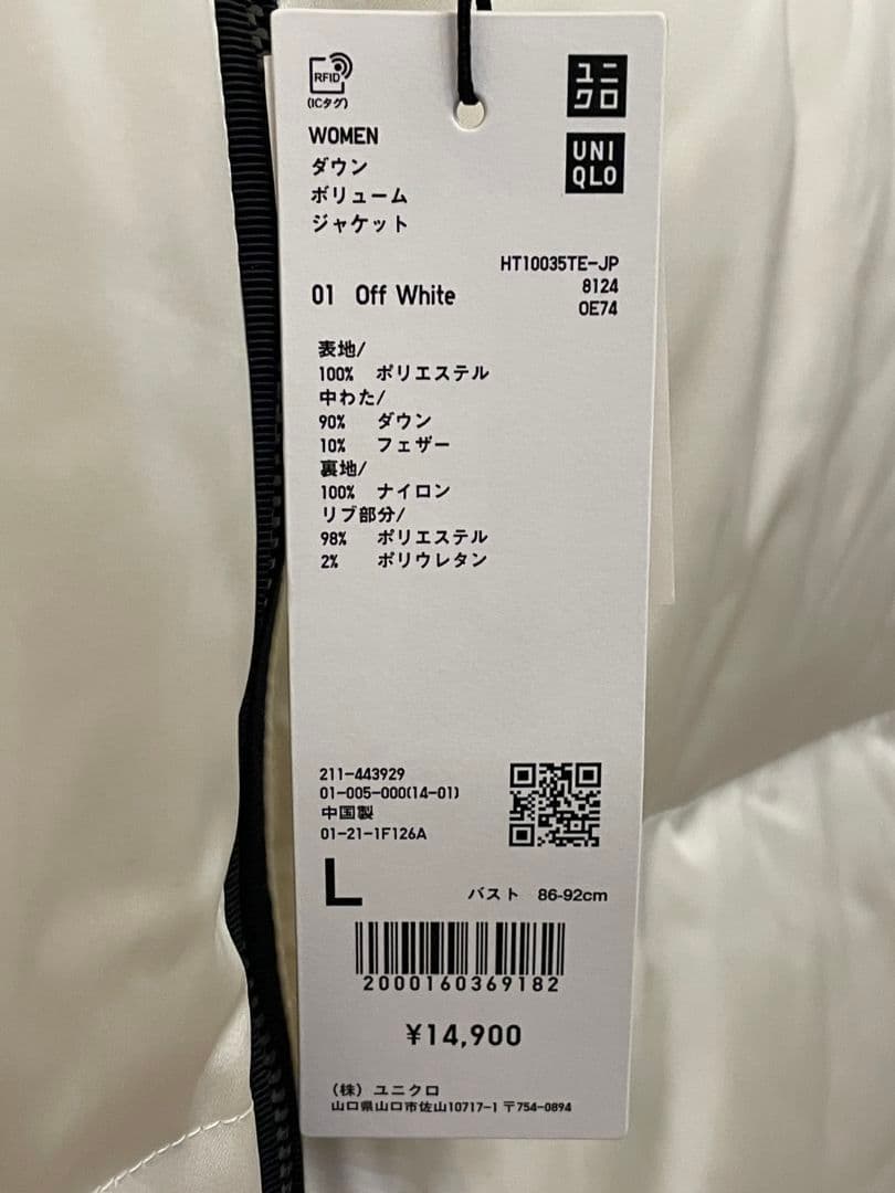 UNIQLO +J woman ダウンボリュームジャケット