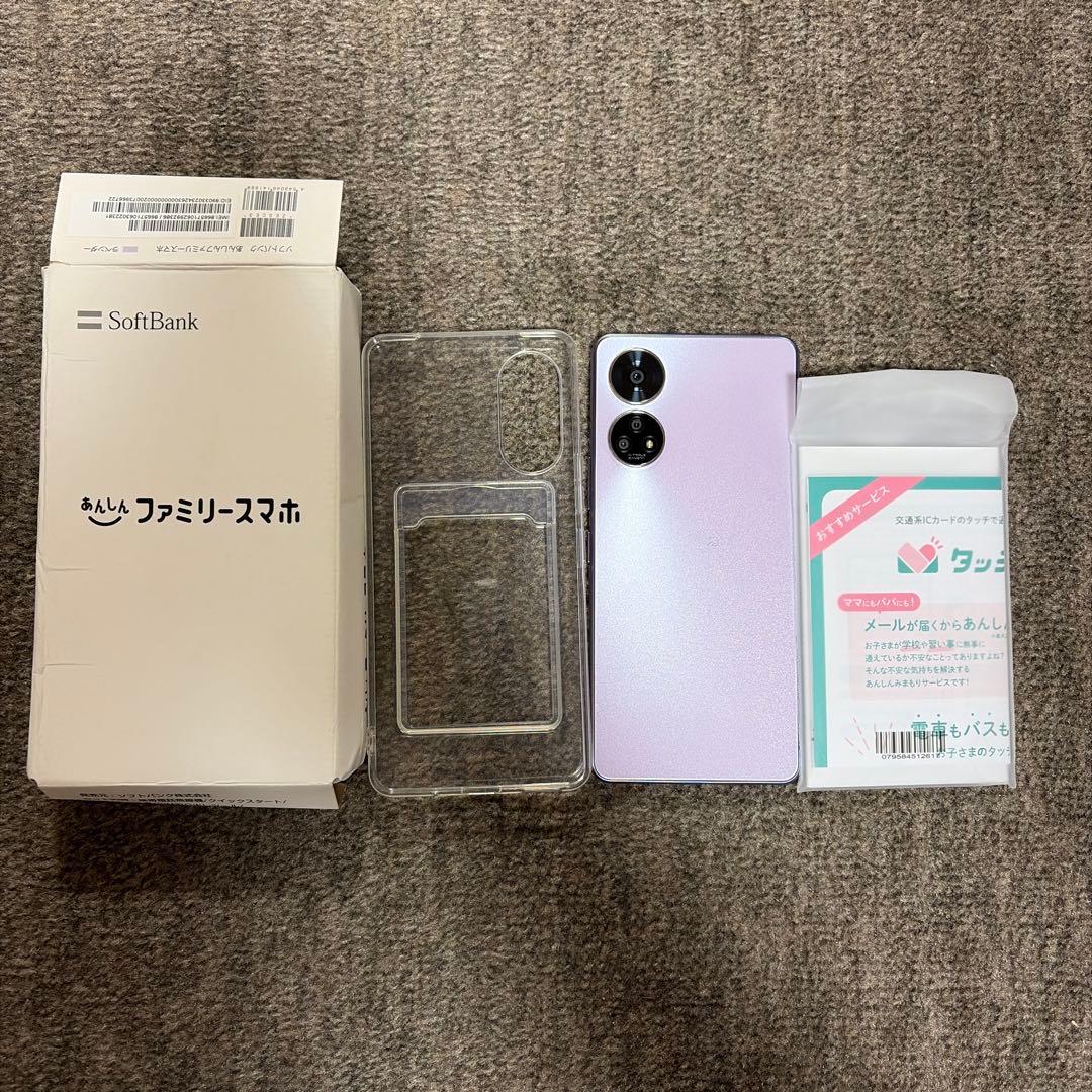 SoftBank ファミリースマホ ラベンダー