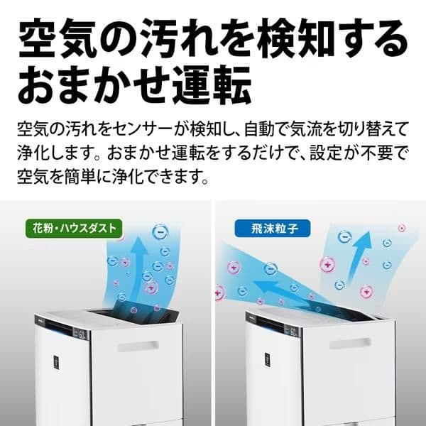 SHARP プラズマクラスター NEXT 空気清浄機