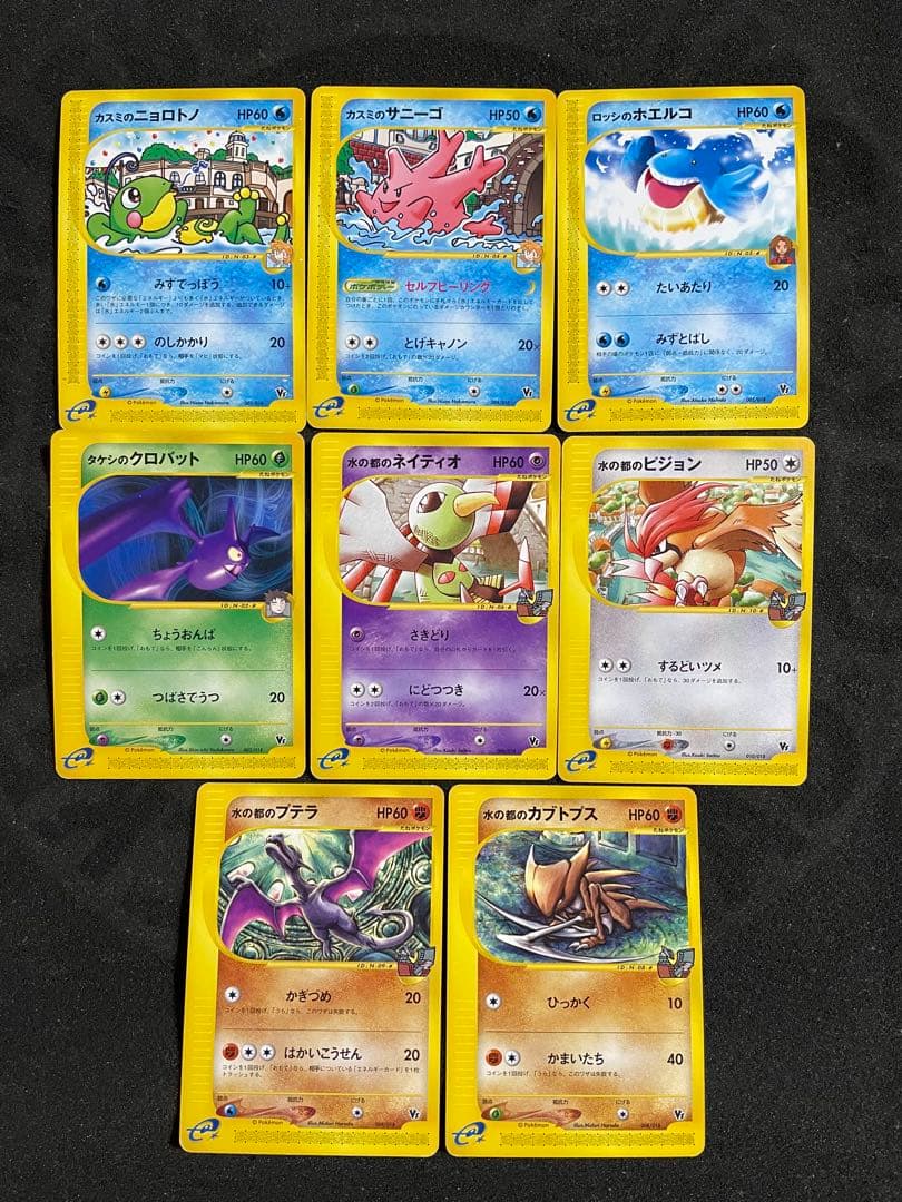 ポケモンカード eカード 劇場版限定 水の都 8枚セット