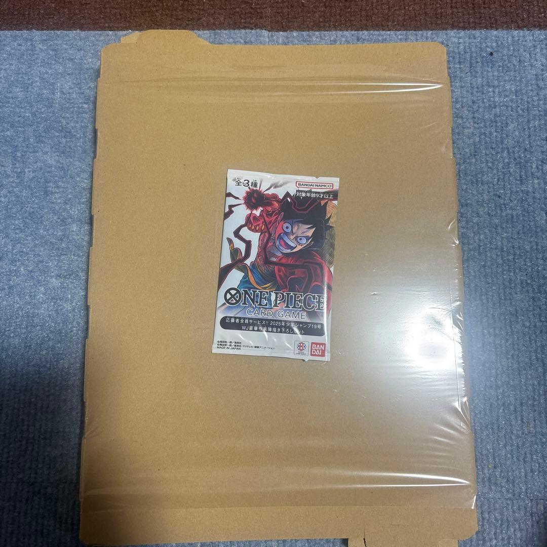 ワンピース 応募者全員サービス