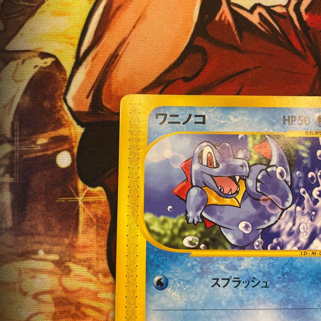 ワニノコ　マクドナルド　eカード