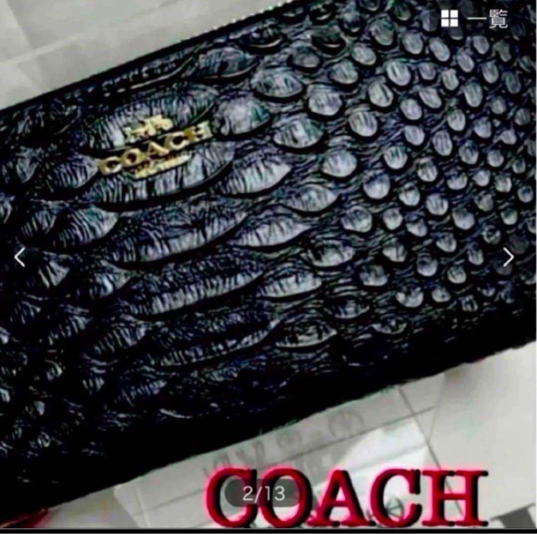 新品未使用品コーチエンボスドスネークレザー長財布【ブラック黒】メンズ　レディース