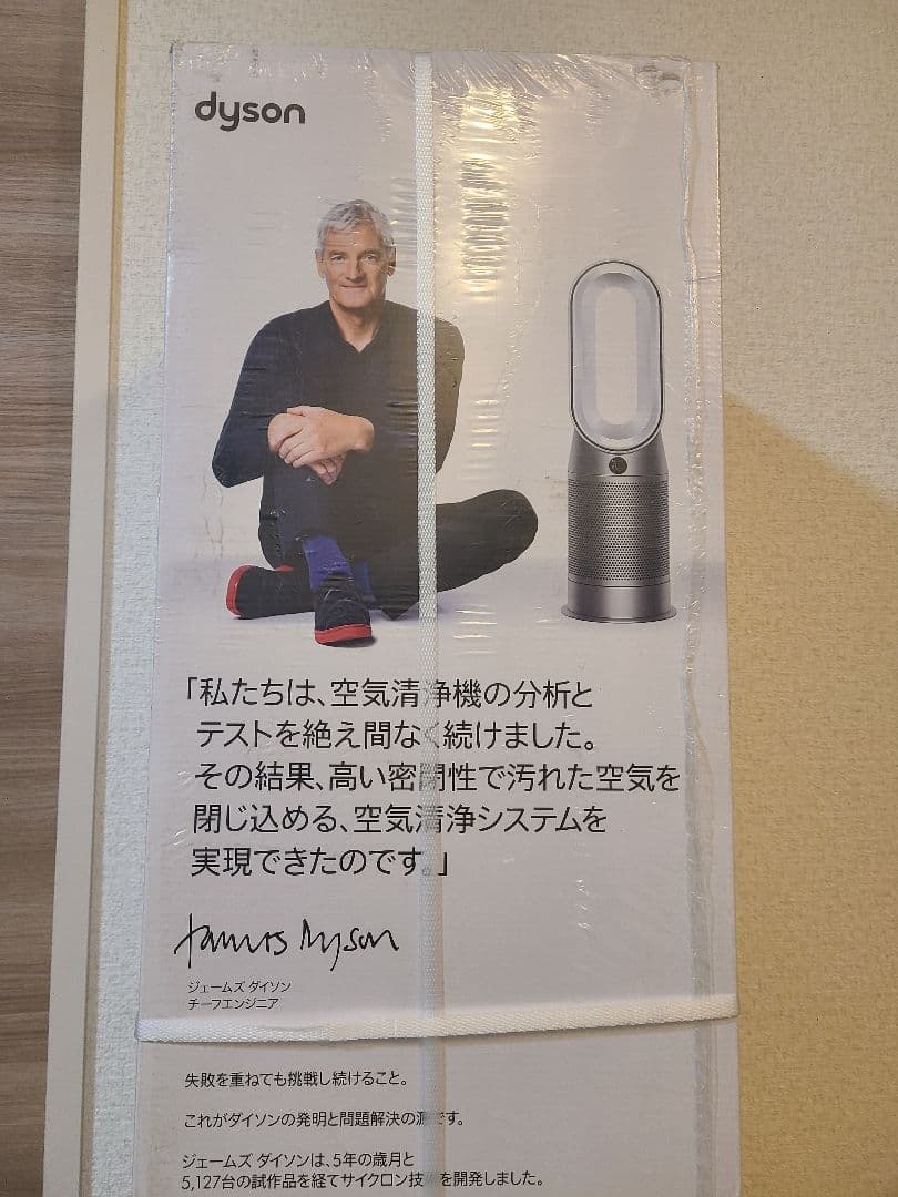 dyson purifier Hot+Cool 空気清浄機付きファンヒーター