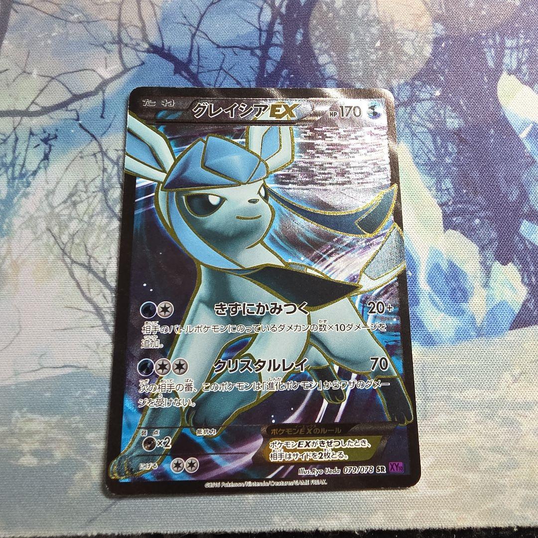 グレイシアEX SR XY10 めざめる超王 079/078