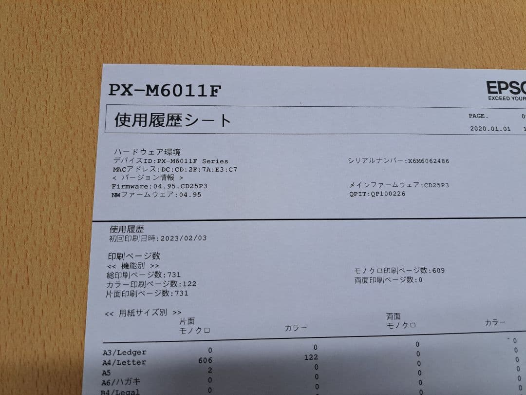新品同様 総印刷732枚 EPSON A3 カラー PX-M6011F FAX付