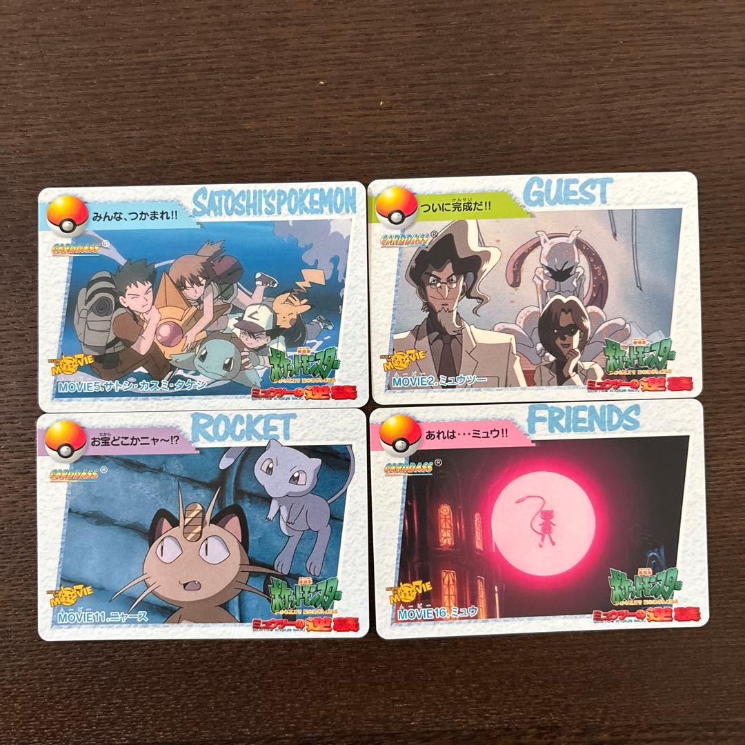 ポケモンカード　アニメコレクション　ミュウツーの逆襲