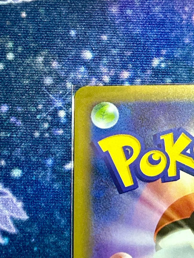 ポケモンカード おたんじょうびピカチュウ 25th プロモ