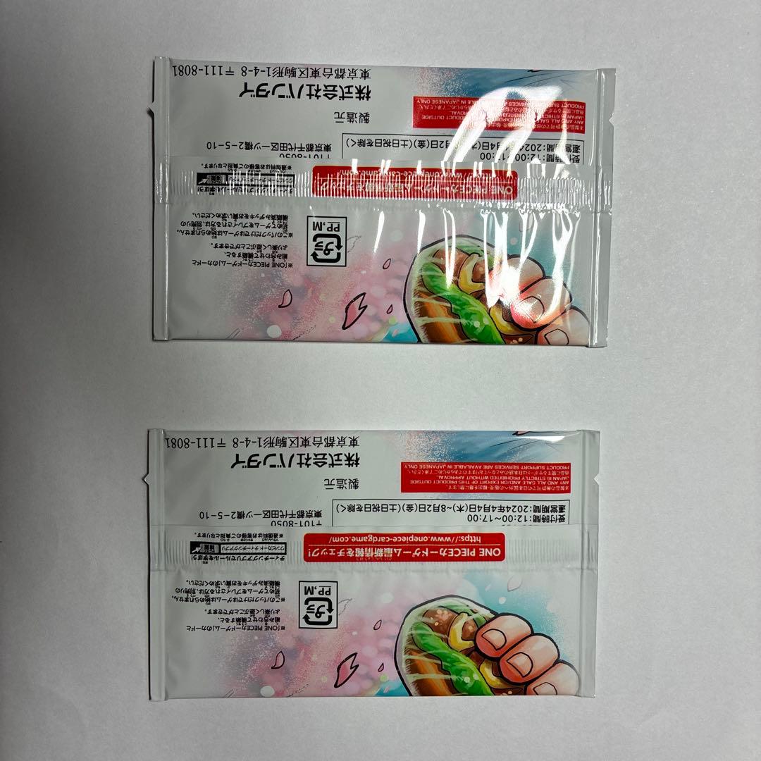 最強の３兄弟　ワンピースカード　２パック