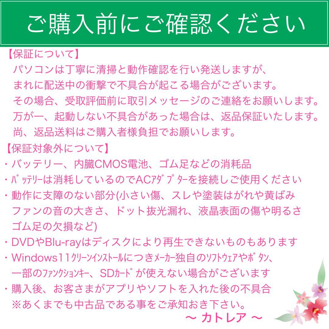 レッツノート PC Windows11 SSD DVD オフィス付き P-144