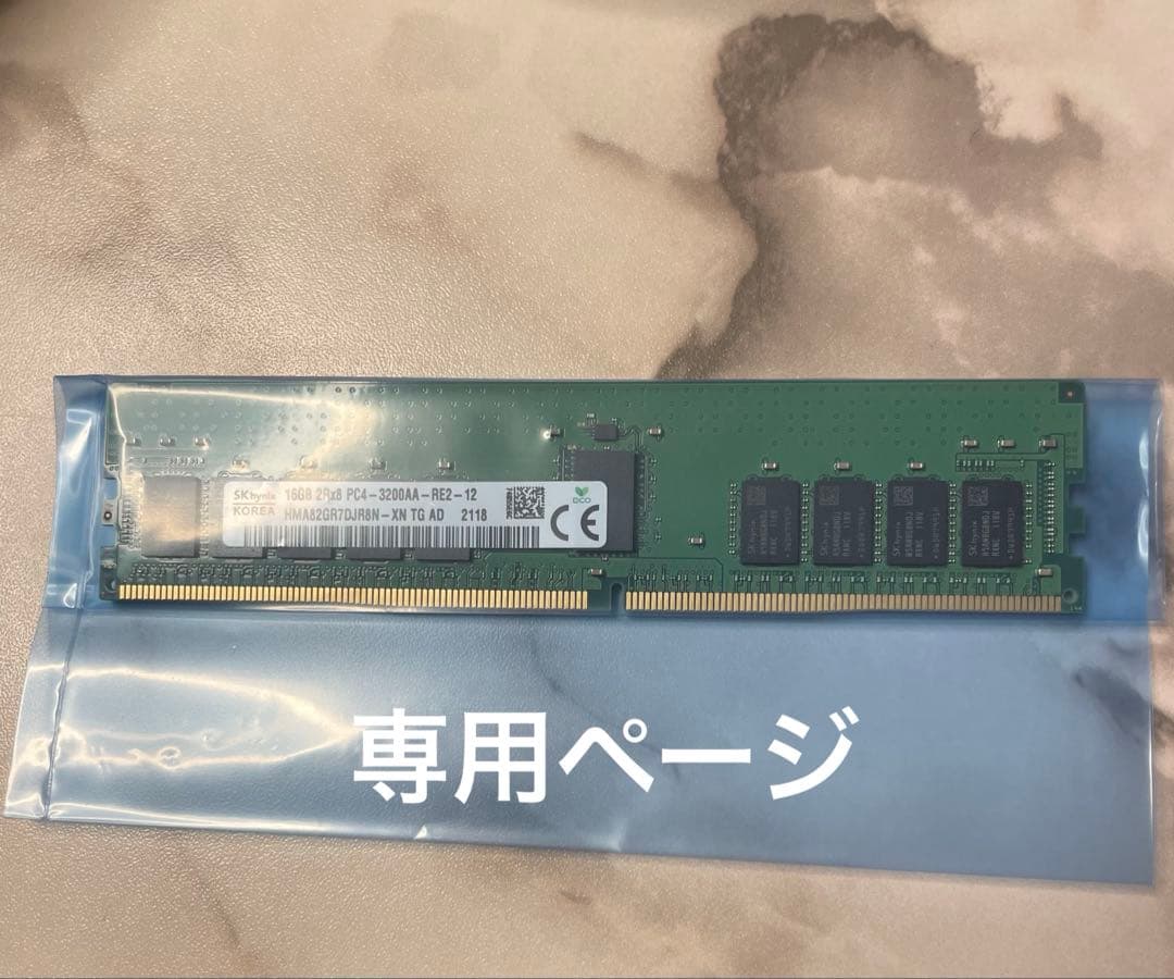 Hynix 16GB 2R×8 DDR4-3200R-RE2-12 4本