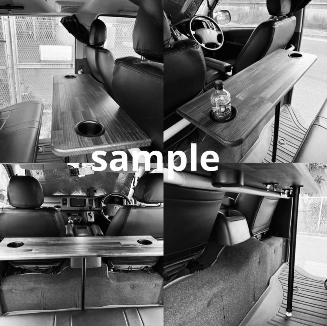 ◆ハイエース◆セカンドテーブル◆カップホルダー付き ◆1300㎜