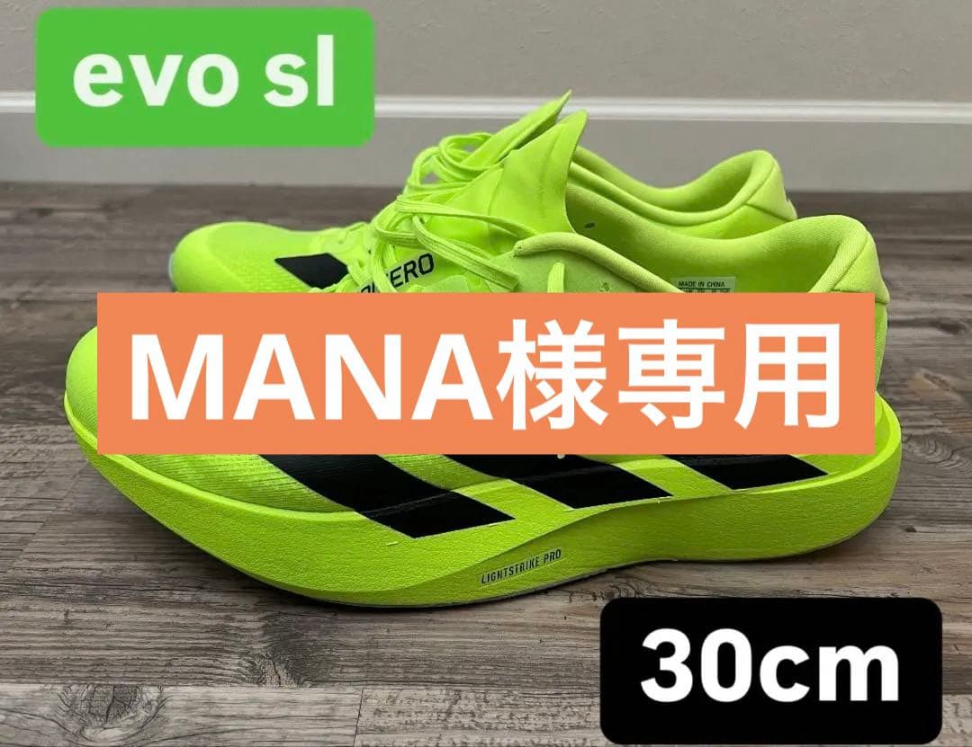 MANA　アディゼロ EVO SL / ADIZERO EVO SL