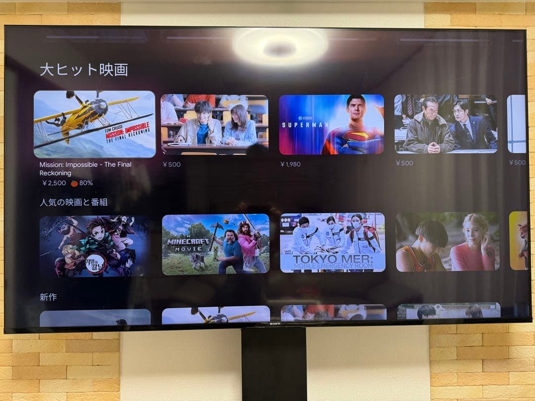 惣流・アスカ・ラングレー様　SONY BRAVIA XRJ-75X90J