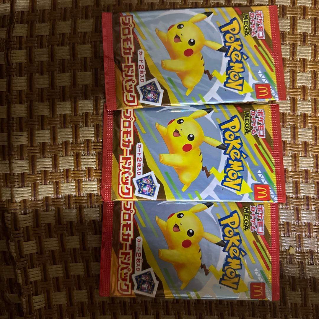 ポケモンカードゲーム　マクドナルド　プロモカード　未開封品　3パック