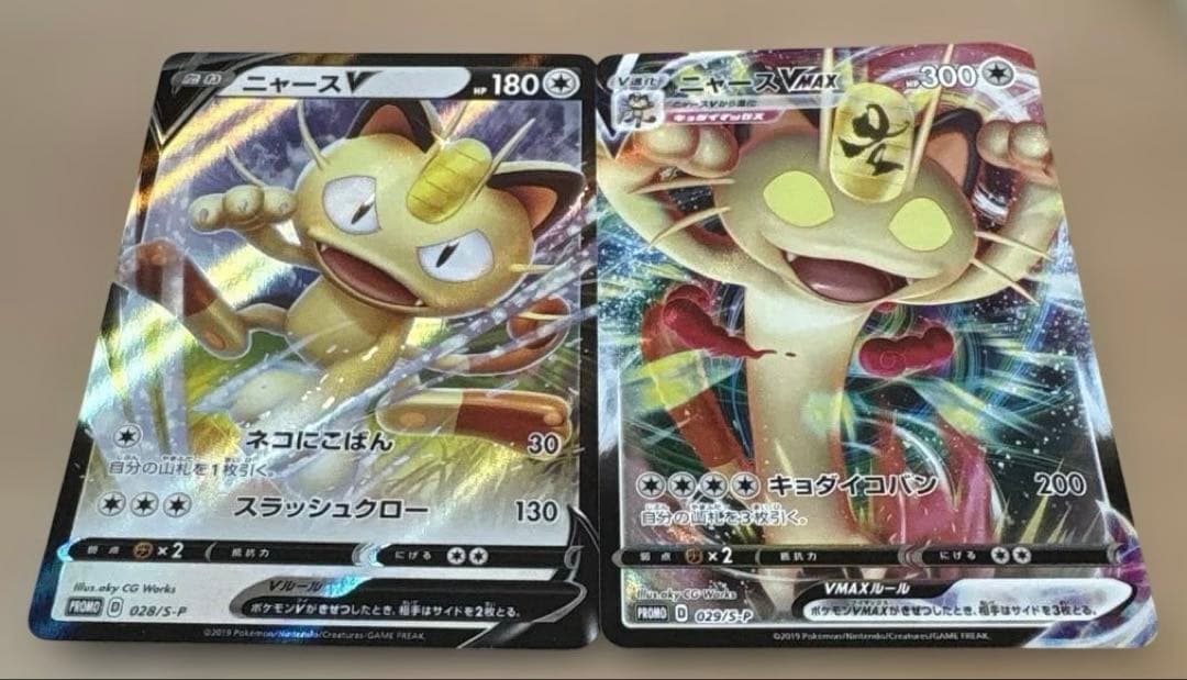 ニャースV・VMAX 各1枚★028・029/S-P★ポケモンカードからの挑戦状