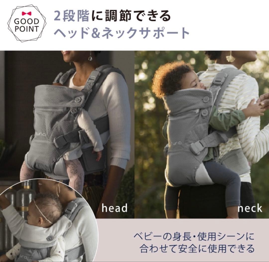 nuna cudl 抱っこ紐 4wayヌナ　新生児 メッシュ おんぶ 前向き