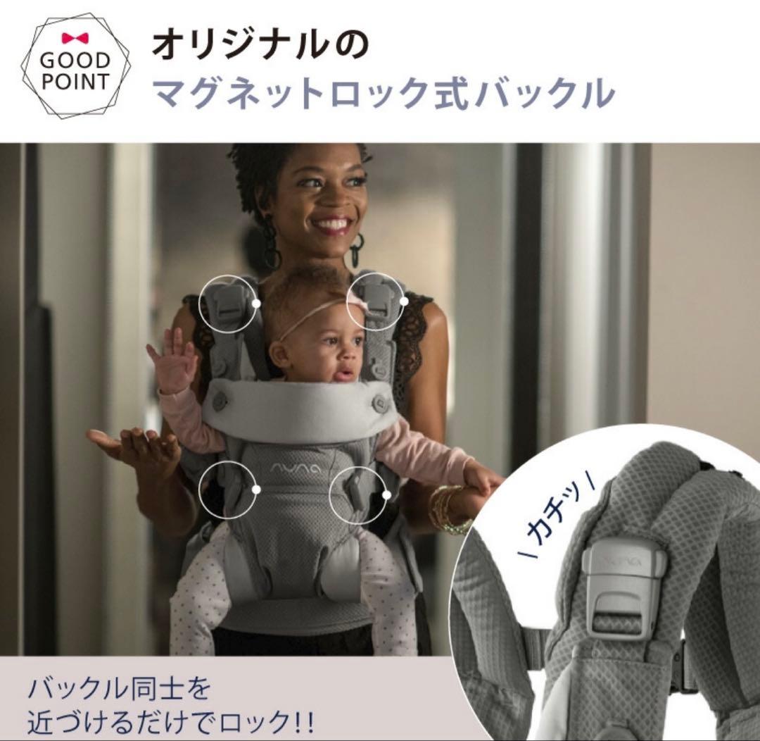 nuna cudl 抱っこ紐 4wayヌナ　新生児 メッシュ おんぶ 前向き