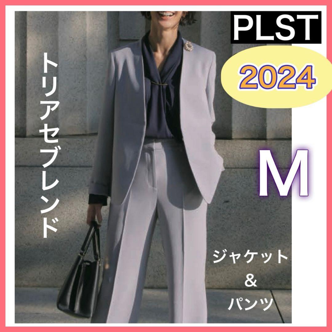 2024PLST トリアセブレンド Mノーカラー ジャケット&テーパードパンツ