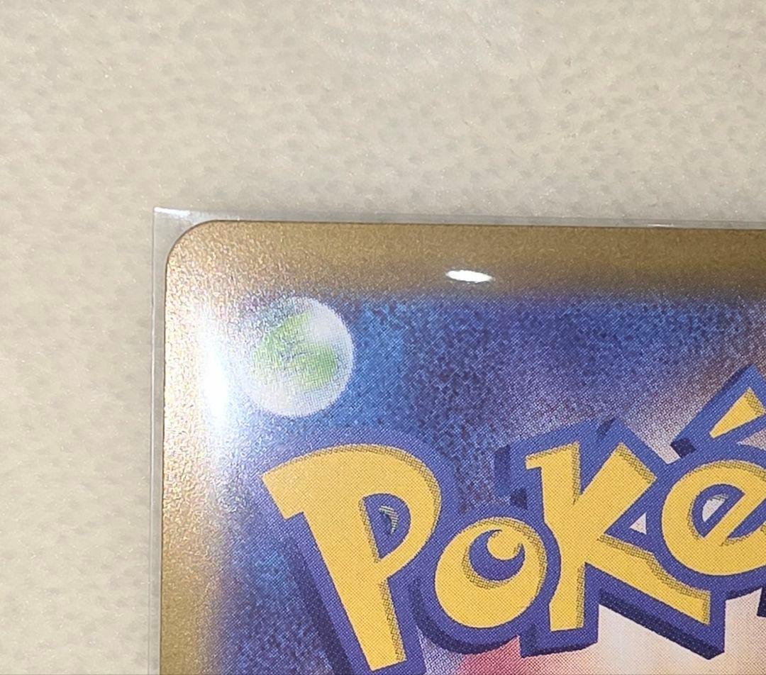 ポ*ト様 レ*ム様 ポケカ　メイのはげまし　SAR