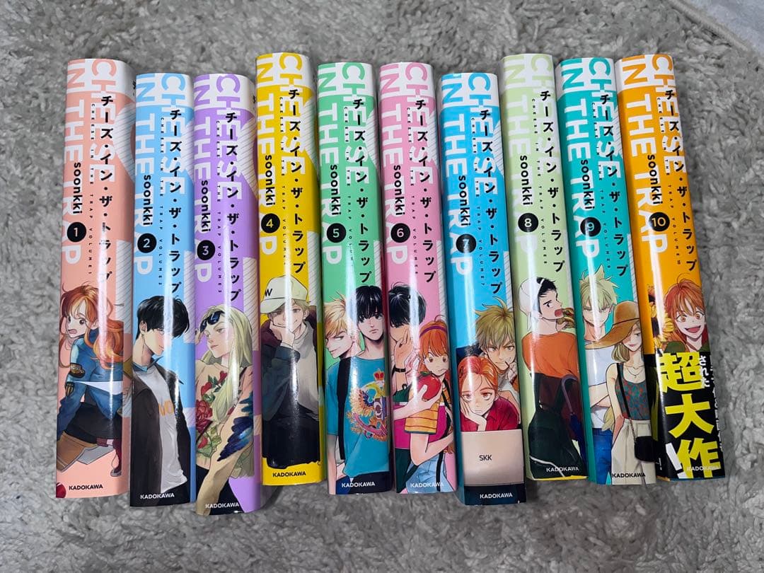 チーズ・イン・ザ・トラップ 全10巻セット