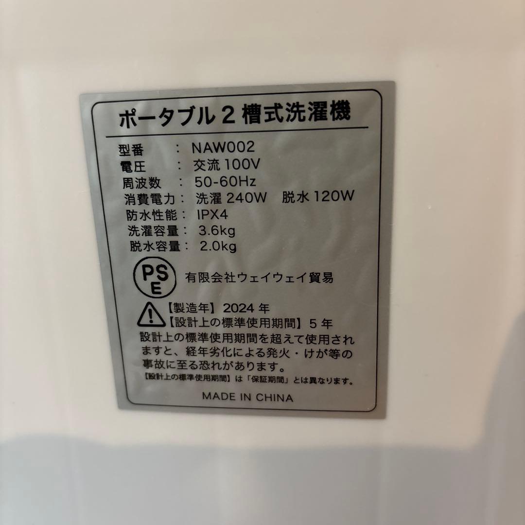 ホワイト 二槽式洗濯機 本体