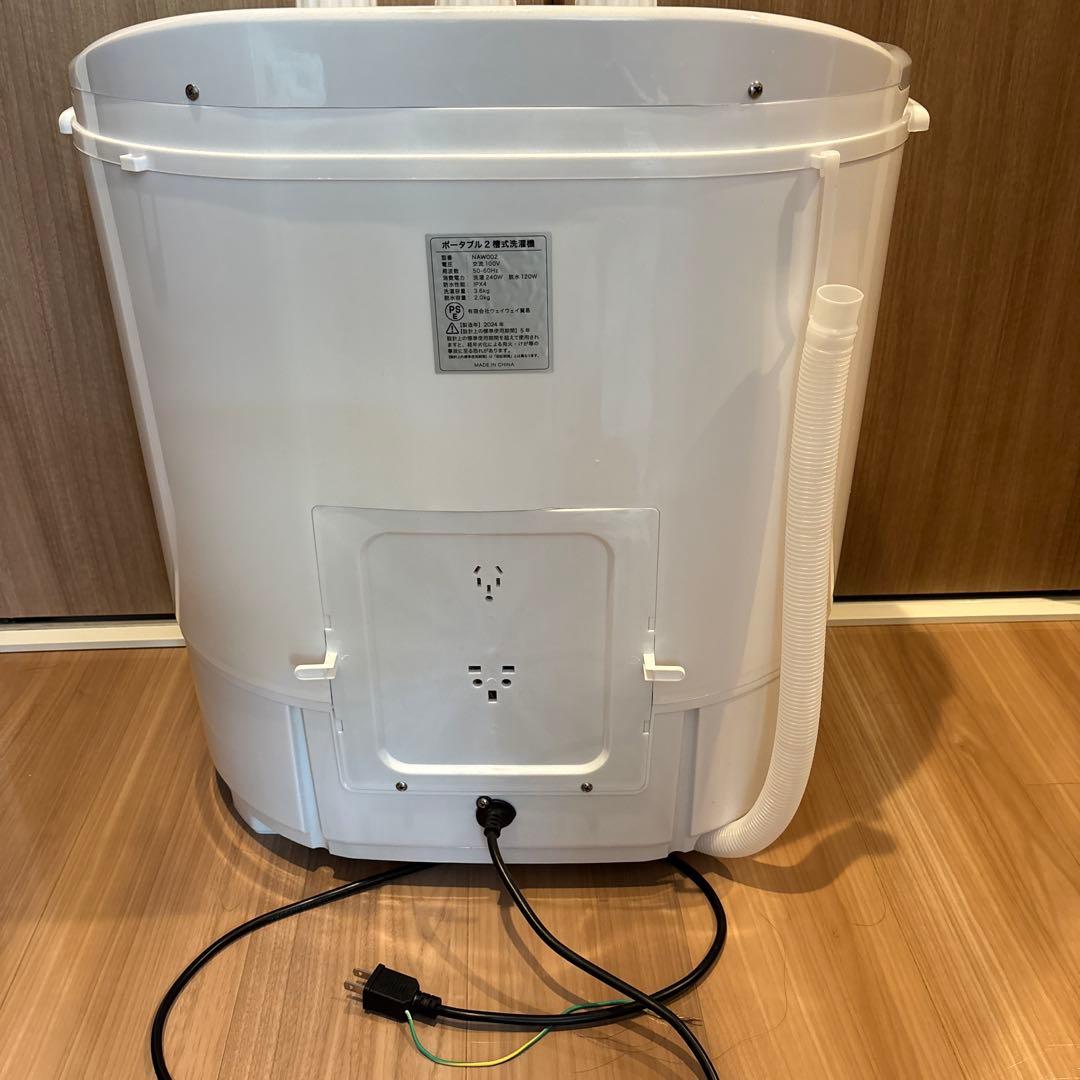 ホワイト 二槽式洗濯機 本体