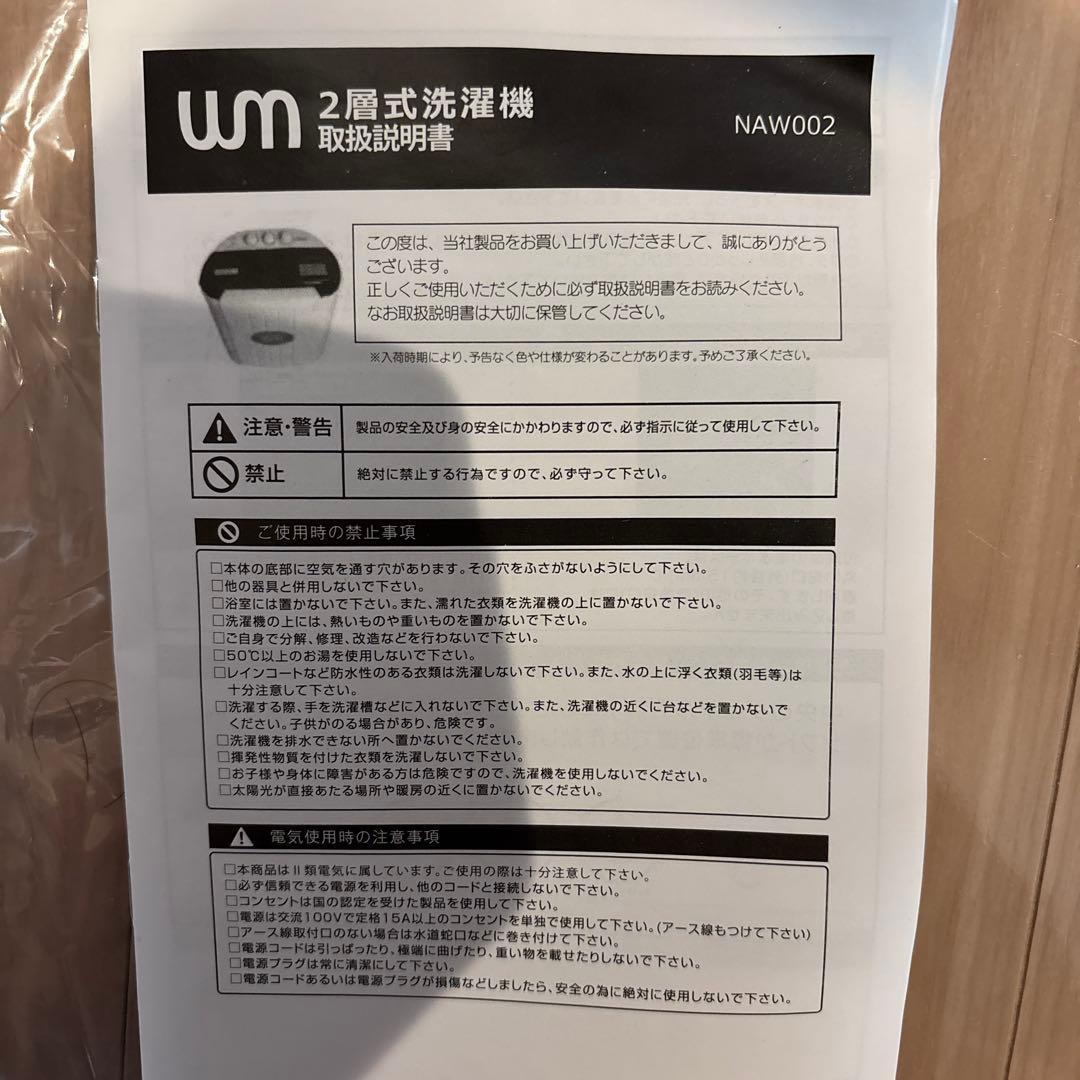 ホワイト 二槽式洗濯機 本体