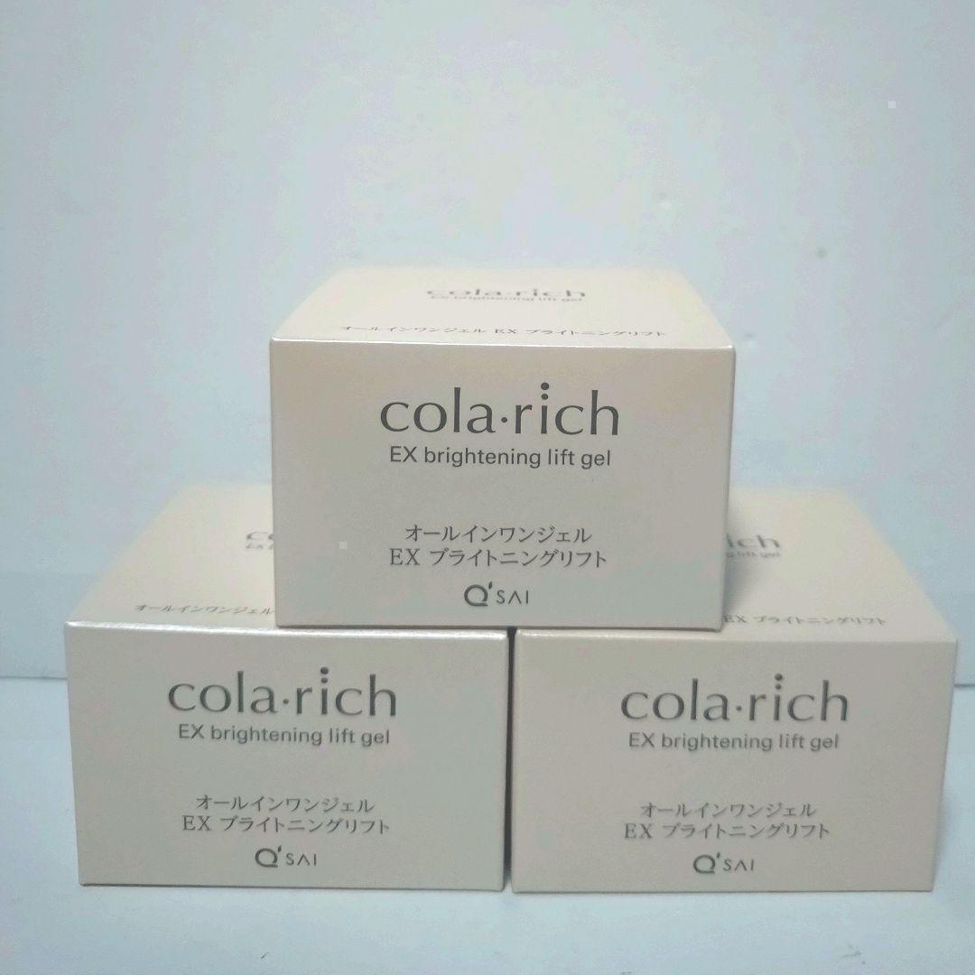 コラリッチEX ブライトニングリフト　オールインワンジェルクリーム 55g×4